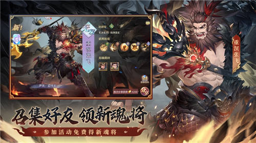 三国志幻想大陆最新版