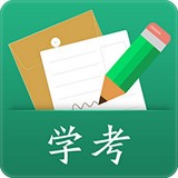 辽宁学考app官方下载最新版安卓版