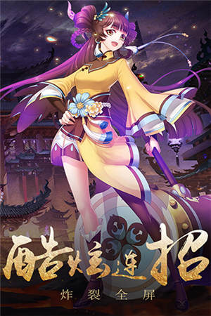 神魔传破解版