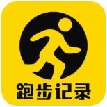 跑步记录app安卓最新版