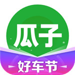 瓜子二手车app下载安卓