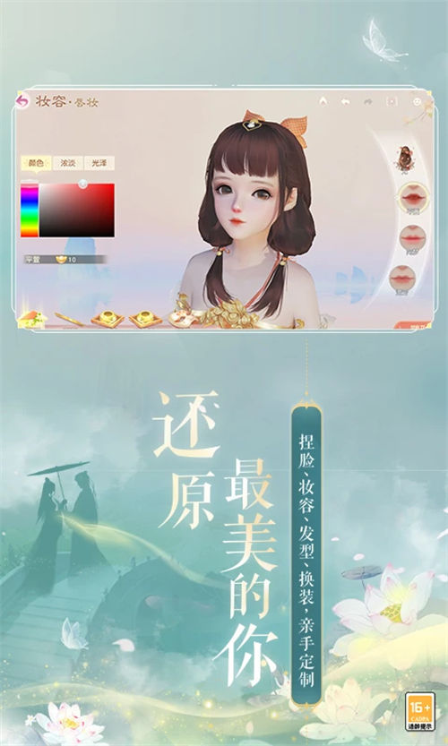 花与剑苹果版