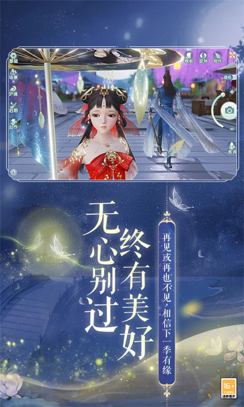 花与剑苹果版