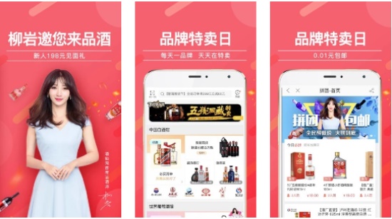 酒仙网商城:一款领先的酒类交易手机平台