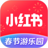 小红书app官方版下载