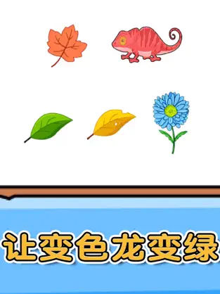 燃烧吧大脑苹果版