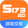 5173游戏交易平台下载app V4.1.3