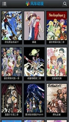 风车动漫网无删减-风车动漫网最新 