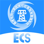 ECS应急指挥app官方版