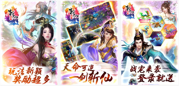 全民斩仙官方手游下载：一款以中国神话故事为题材的角色扮演动作手游