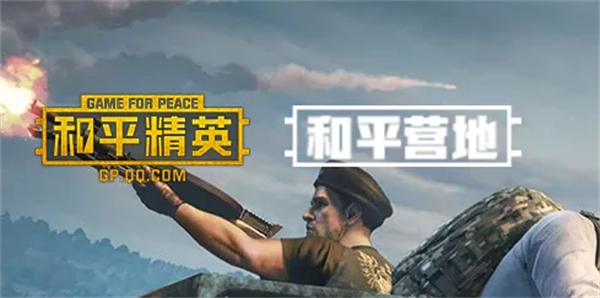 和平营地怎么隐身访问别人的主页 和平营地隐身访问方法