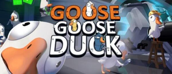 鹅鸭杀锁匠怎么算获胜 鹅鸭杀锁匠获胜攻略详解