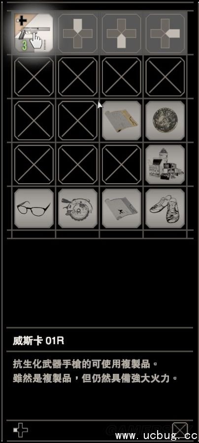 《生化危机7》全通关奖励怎么解锁