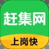 赶集网找工作app下载