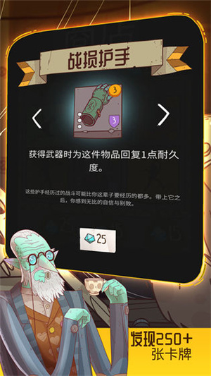 星陨传说流浪者的故事手机版