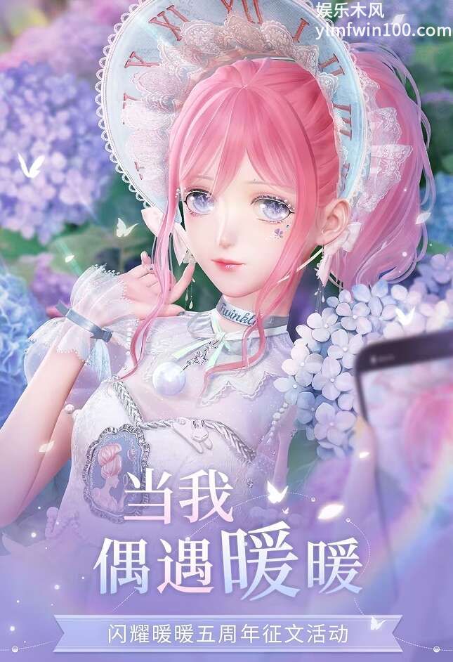 闪耀暖暖当我偶遇暖暖活动怎么参与-闪耀暖暖当我偶遇暖暖活动玩法介绍