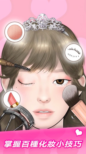 MakeupMaster中文版