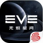 EVE星战前夜无烬星河外服