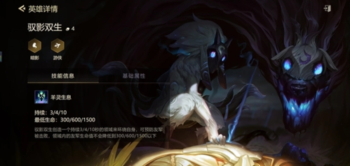 金铲铲之战驭影双生怎么出装千珏出什么装备