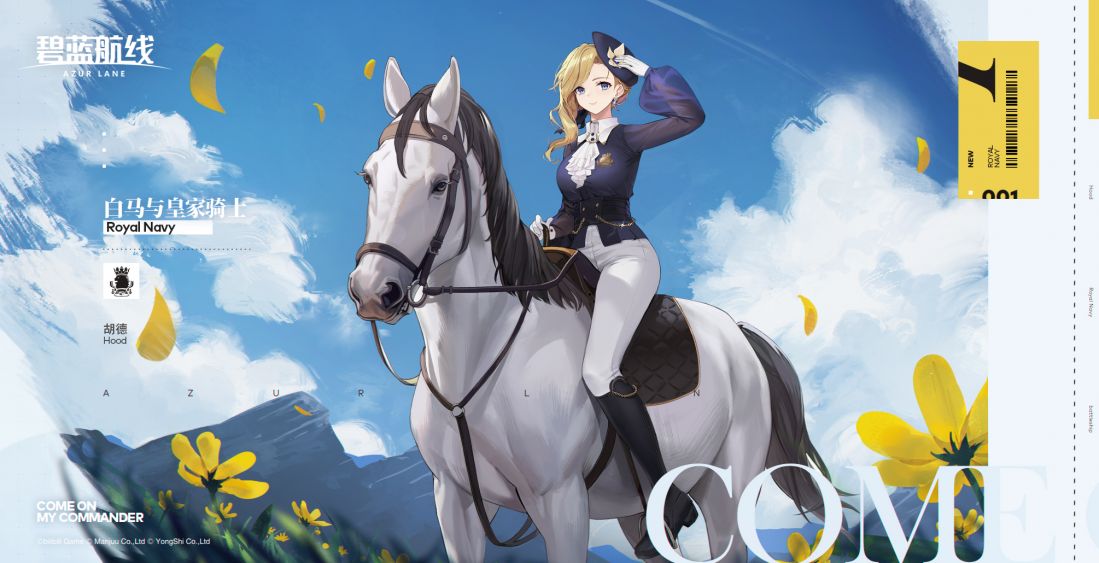 碧蓝航线胡德值得培养吗 碧蓝航线胡德培养方案 