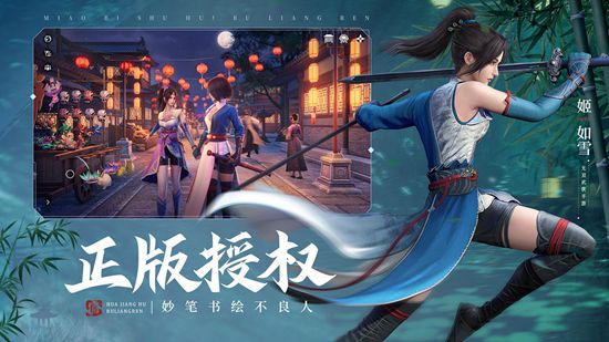 不良人3手游尤川怎么样 不良人3手游尤川攻略