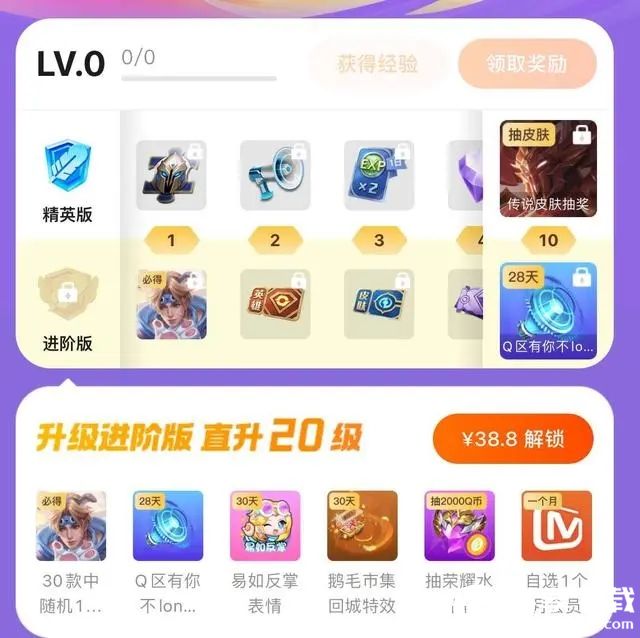 王者荣耀鹅毛集市通行证值不值得购买-王者荣耀鹅毛集市通行证购买建议