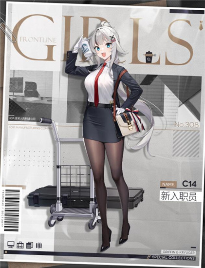少女前线C14新皮肤新入职员 少女前线C14新皮肤介绍