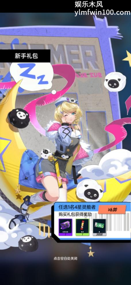 飞跃虹镜前期微氪怎么最大化-飞跃虹镜前期微氪最佳攻略