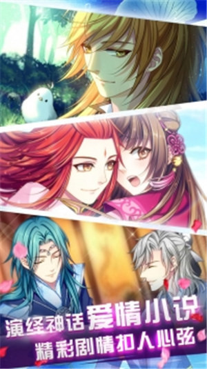 梦回南朝无限花晶石版