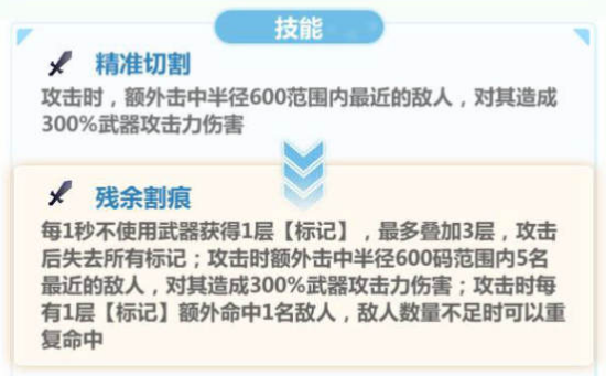 崩坏学园2寒光之刃超限怎么样崩坏学园2寒光之刃超限装备测评