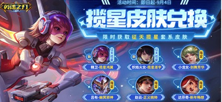 英魂之刃游戏中精卫首款皮肤什么时候上线 精卫首款皮肤火热上线