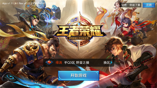 王者荣耀最新观光码有哪些王者荣耀最新观光码大全分享