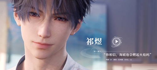 恋与深空祁煜cv是谁 恋与深空祁煜cv揭秘