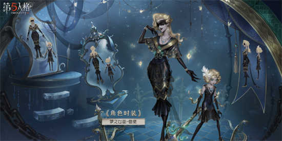 第五人格梦之女巫金皮信使如何第五人格梦之女巫金皮皮肤大全