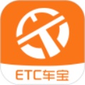 ETC车宝最新版