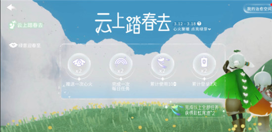 光遇植树节活动该怎么做光遇植树节活动内容分享