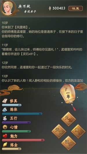 仙之炼金术师解锁版不减反增版