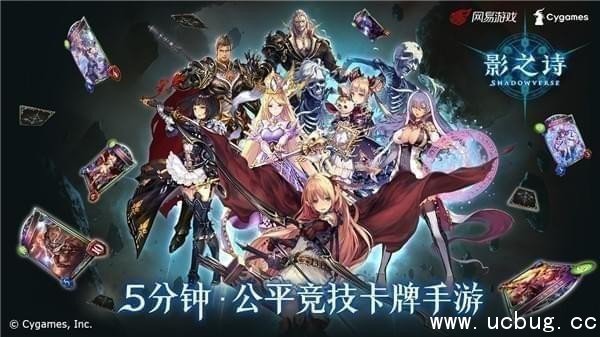 《影之诗手游》专业术语有哪些