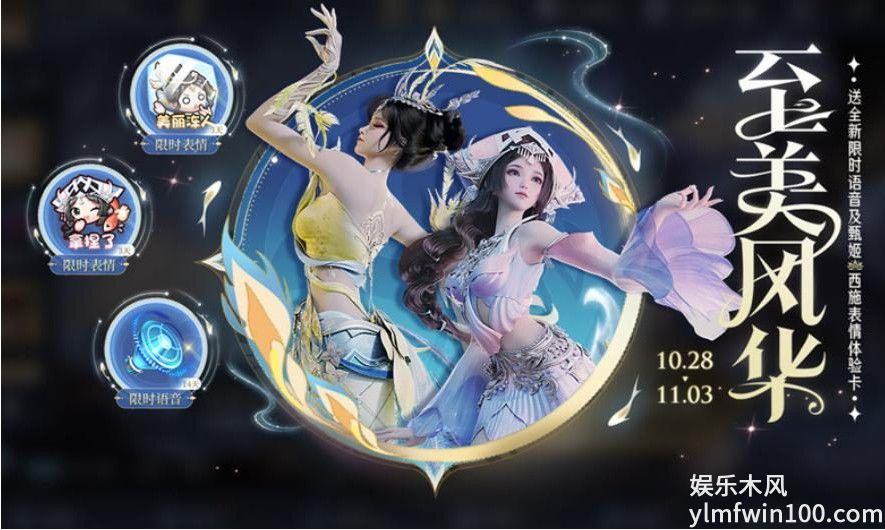 王者荣耀至美风华多少钱-王者荣耀至美风华价格介绍