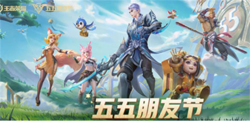 王者荣耀五一有哪些活动 王者荣耀五一活动详情介绍