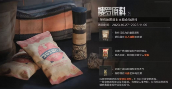 暗区突围怎么制作糖果暗区突围万圣节糖果制作方法