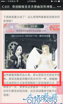 奇迹暖暖天使死神怎么获得-奇迹暖暖天使死神获得方式