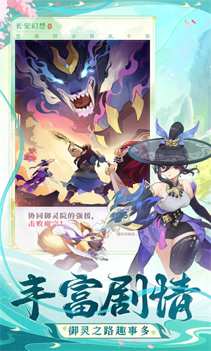 长安幻想手游职业推荐 长安幻想职业最强推荐大全攻略