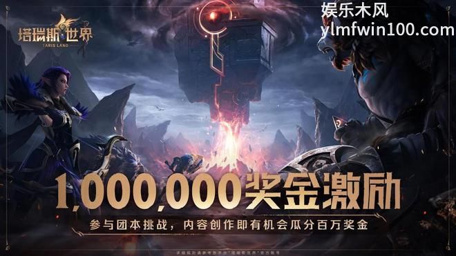 塔瑞斯世界前夕终测内容怎么样-塔瑞斯世界前夕终测内容一览