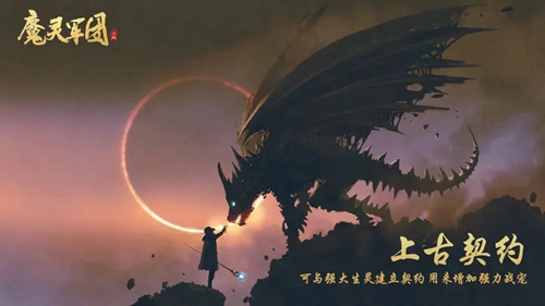 魔灵军团最强阵容怎么搭配 魔灵军团最强阵容搭配攻略