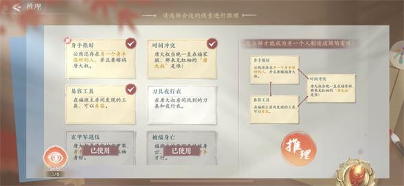 浮生忆玲珑审问唐大叔线索是什么浮生忆玲珑审问唐大叔线索攻略