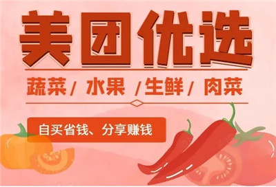 美团优选团长端怎么休店-美团优选团长端怎么休店的详细操作