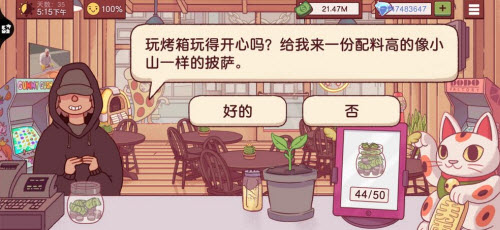 可口的披萨有小偷怎么办 可口的披萨小偷应对方式