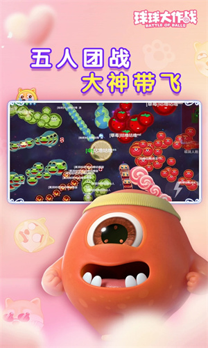 球球大作战怎么玩 新手必看攻略