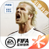 fifa足球世界无限点券破解版  v1.4.1